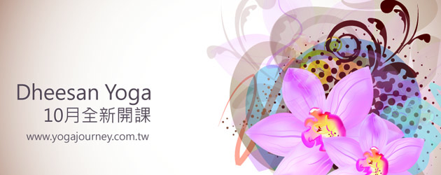 Yoga Journey瑜珈旅程 10月 Dheesan Yoga全新開課