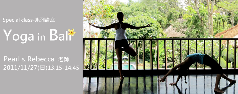 Yoga Journey瑜珈旅程-Yoga in bali