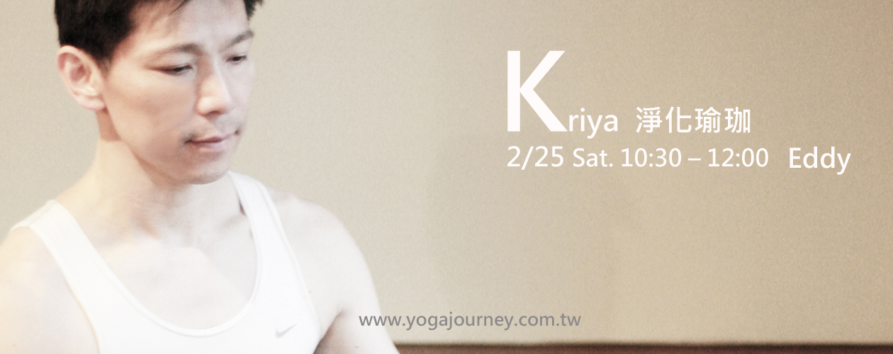 Yoga Journey - kriya