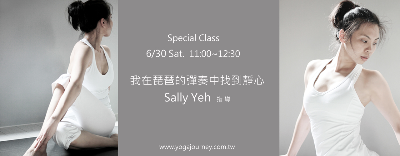 Yoga Journey 瑜珈旅程 Sally老師 special class 我在琵琶的彈奏中找到靜心