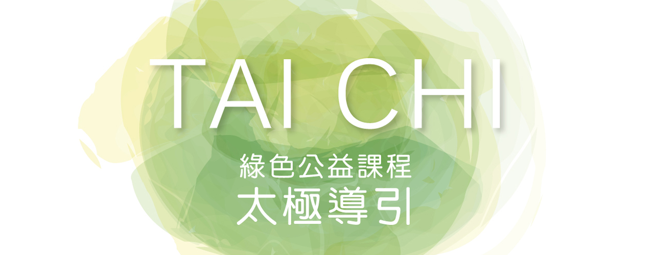 TAICHI_3