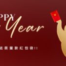 2026 春節限定紅包袋 — 金雞貓瑜珈舞王系列