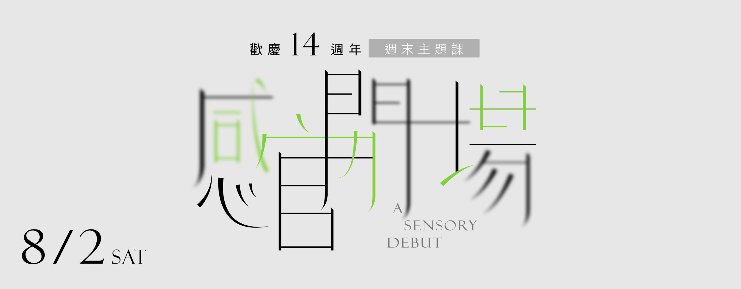 瑜珈_瑜伽_瑜珈課程_免費體驗_瑜珈活動_瑜珈特別課