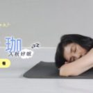 改善失眠｜初學者也能練的【睡眠瑜珈】｜期間限定線上課