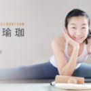 受保護的內容: 10/17 特別企劃｜Yoga Journey × BIRKENSTOCK勃肯 足部按摩瑜珈課程
