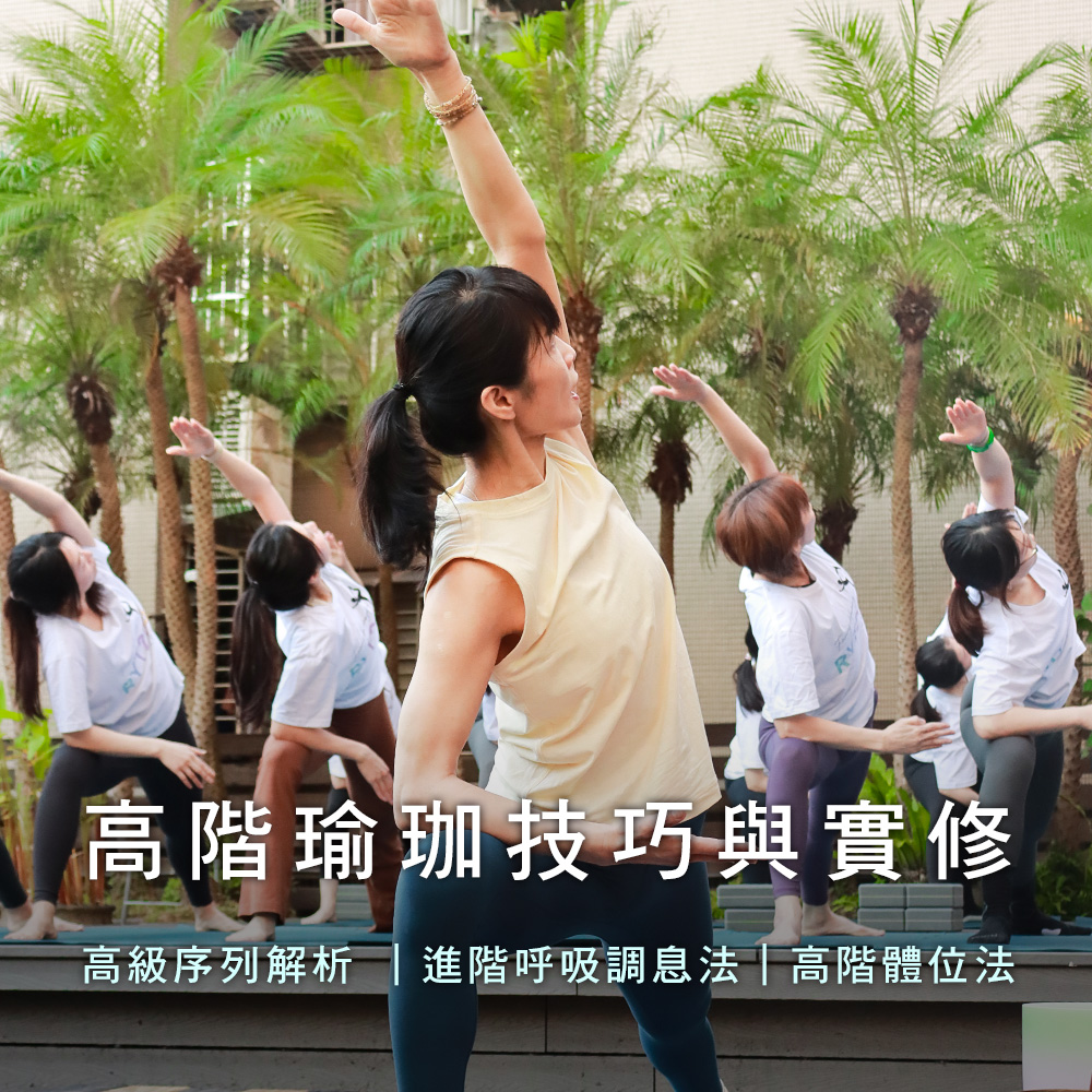 ryt300_瑜珈師資培訓_YA美國瑜珈聯盟_300TT_RYT500