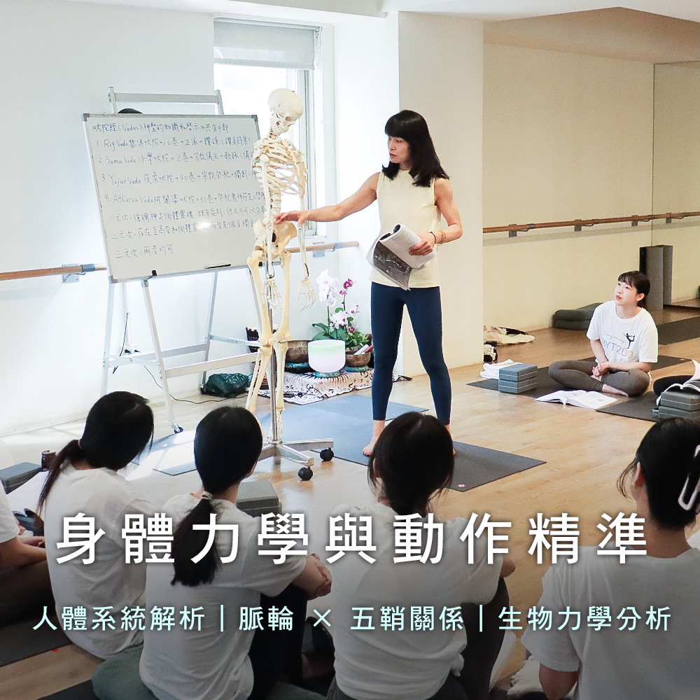 ryt300_瑜珈師資培訓_YA美國瑜珈聯盟_300TT_RYT500_瑜珈證照_瑜珈研習_瑜珈老師進修