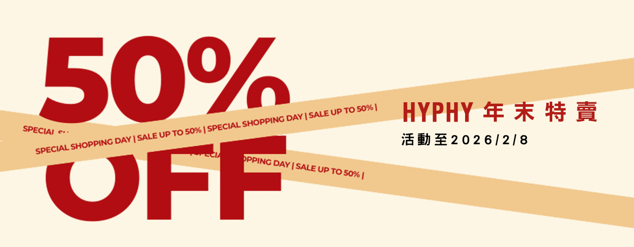 HYPHY_年末出清_瑜珈服飾_優惠活動